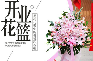 浙江省温州苍南县龙港镇鉴后垟村花篮配送